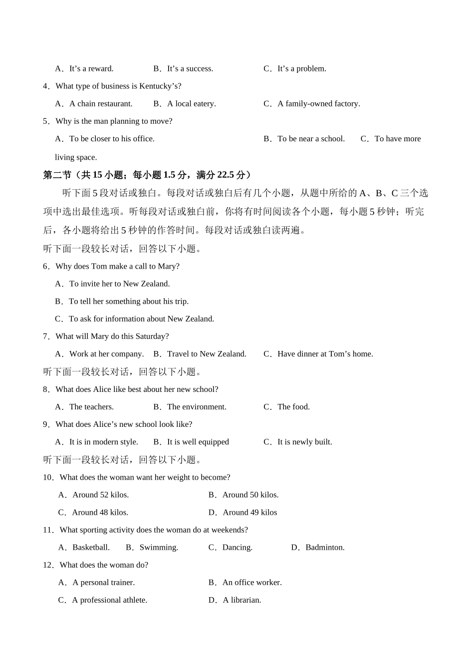 信息必刷卷04（新高考II卷）考试版-2025年高考英语考前信息必刷卷（新高考Ⅱ卷专用）.docx_第3页