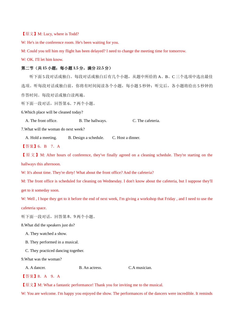 信息必刷卷04（新高考I卷）解析版-2025年高考英语考前信息必刷卷（新高考Ⅰ卷专用）.docx_第3页