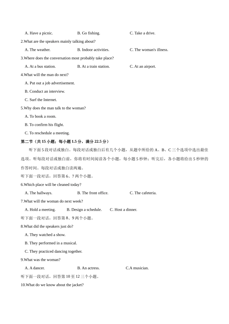 信息必刷卷04（新高考I卷）考试版-2025年高考英语考前信息必刷卷（新高考Ⅰ卷专用）.docx_第2页