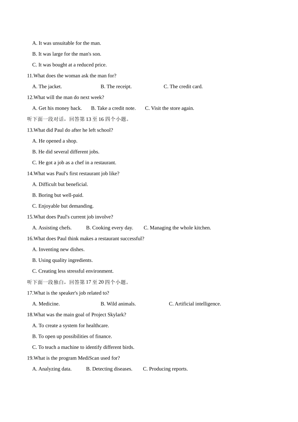 信息必刷卷04（新高考I卷）考试版-2025年高考英语考前信息必刷卷（新高考Ⅰ卷专用）.docx_第3页