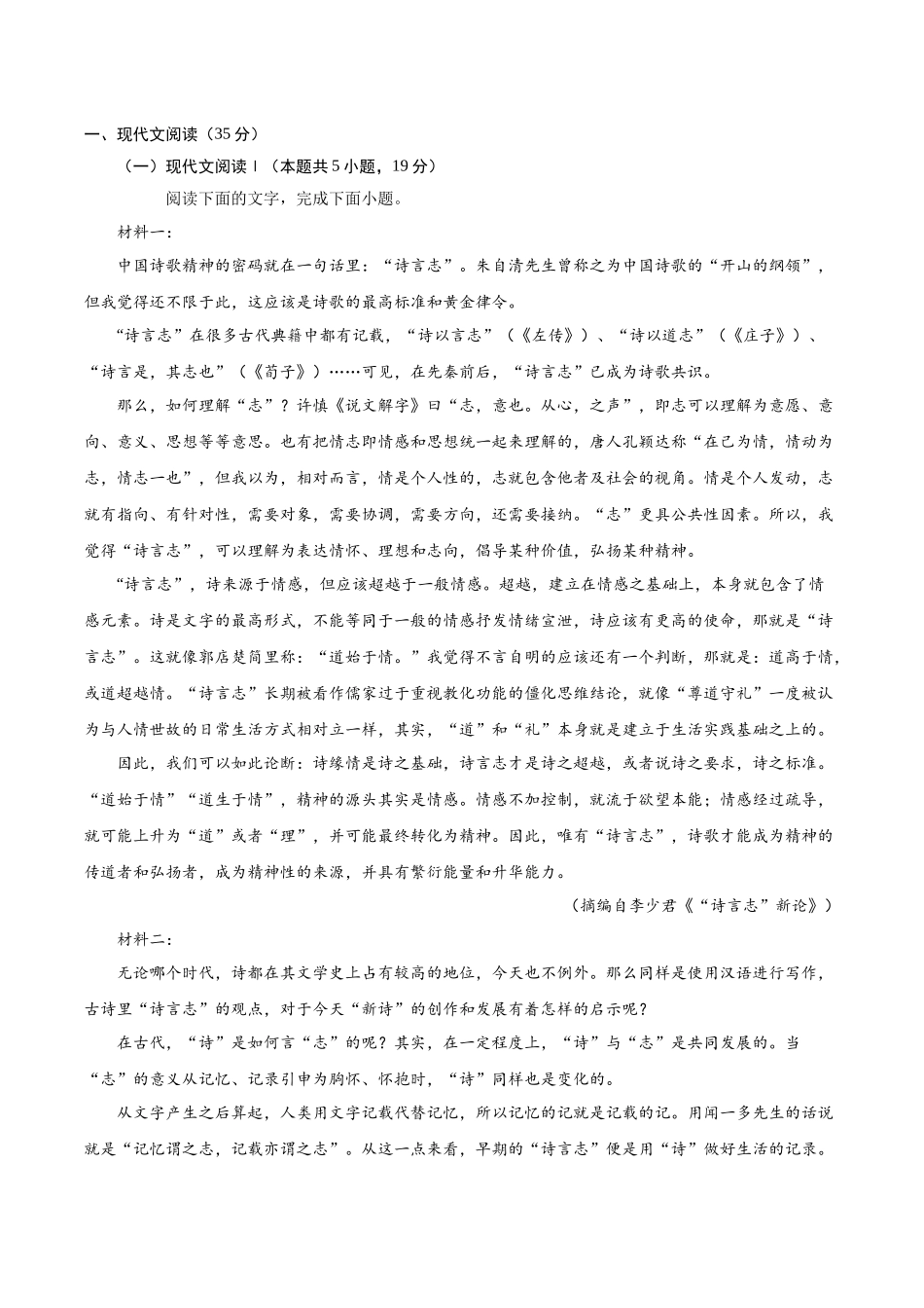 信息必刷卷05（广东专用）-2025年高考历史考前信息必刷卷解析版.docx_第2页