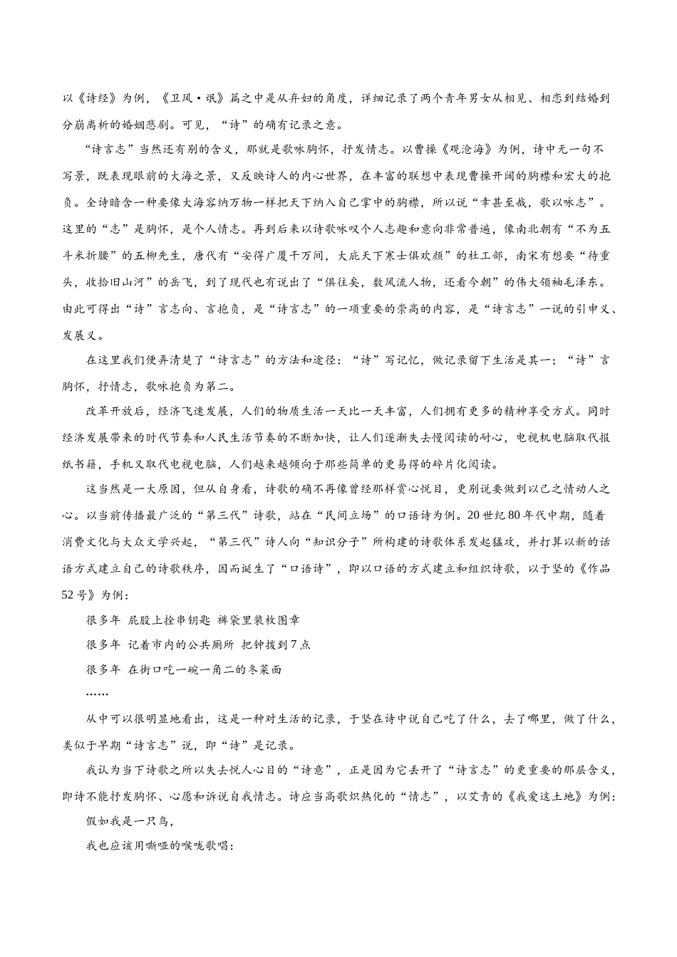 信息必刷卷05（广东专用）-2025年高考历史考前信息必刷卷解析版.docx_第3页