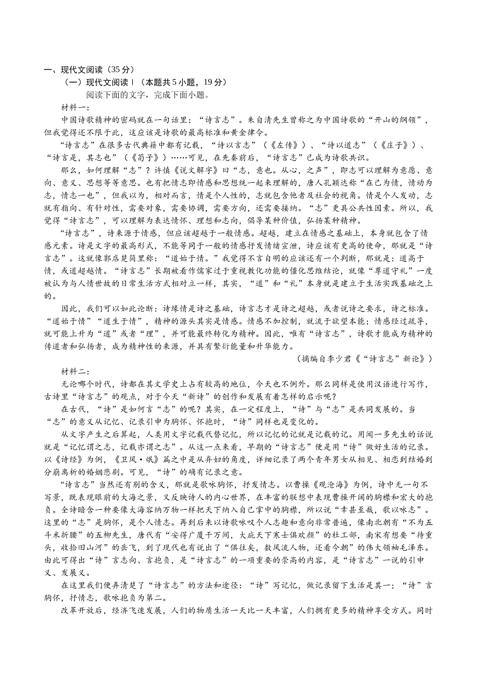 信息必刷卷05（广东专用）-2025年高考历史考前信息必刷卷考试版.docx_第2页