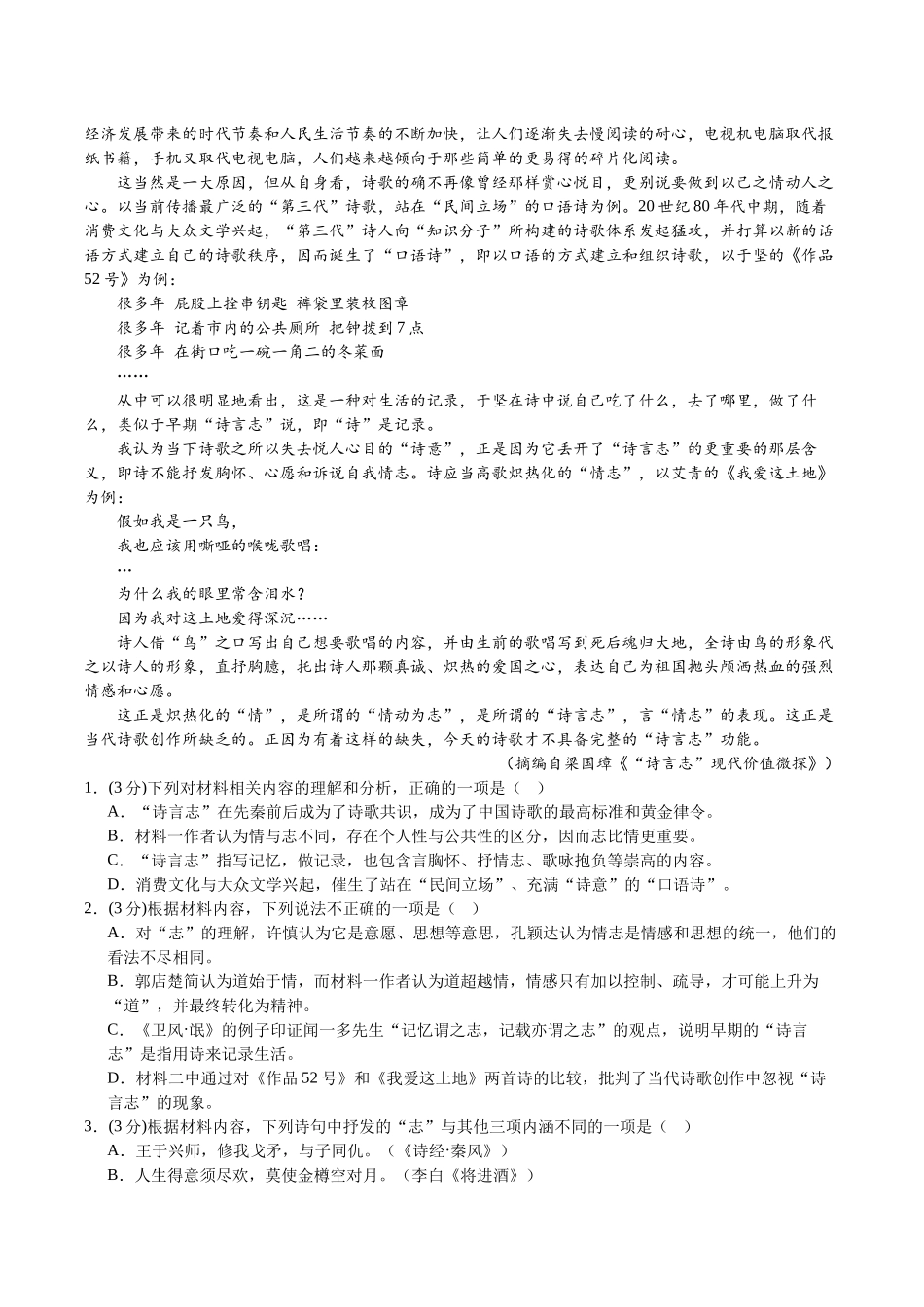 信息必刷卷05（广东专用）-2025年高考历史考前信息必刷卷考试版.docx_第3页