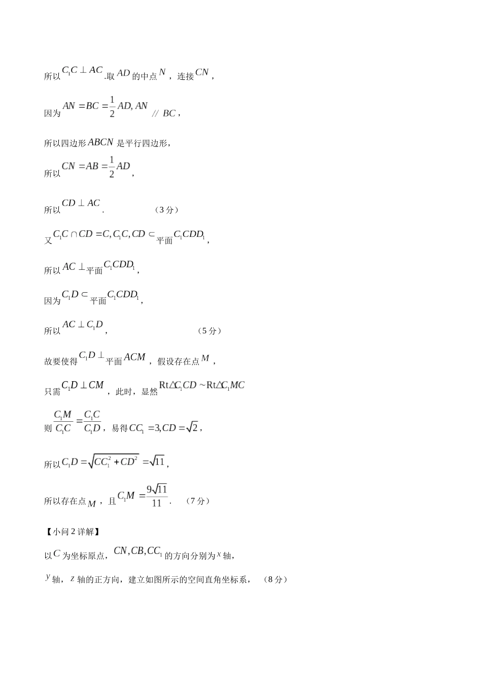 信息必刷卷05（广东专用）-2025年高考数学考前信息必刷卷参考答案.docx_第3页