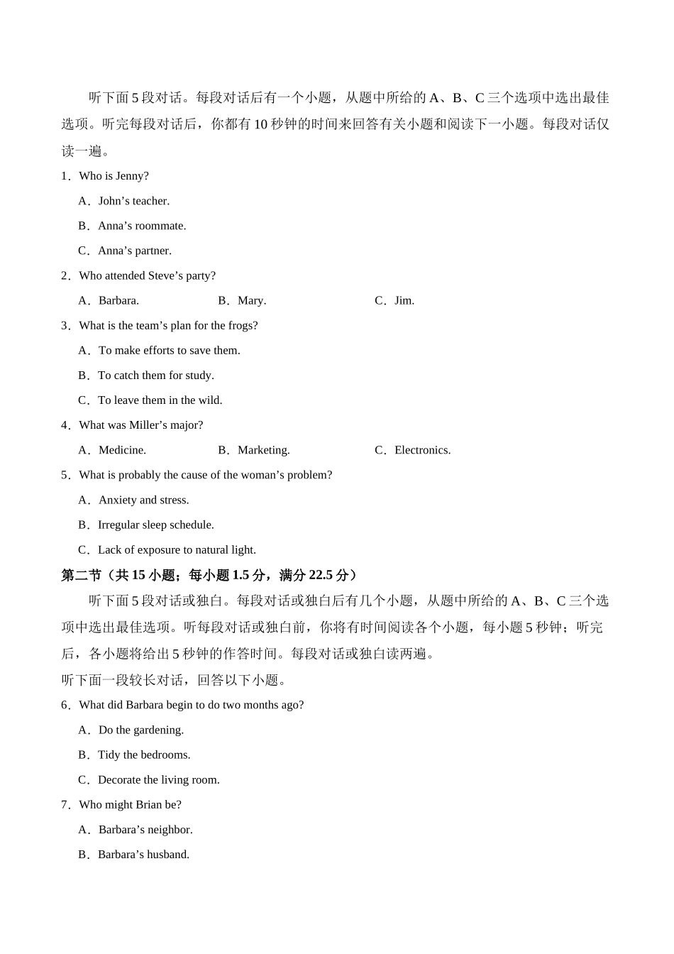 信息必刷卷05（新高考II卷）试卷版-2025年高考英语考前信息必刷卷（新高考Ⅱ卷专用）.docx_第3页