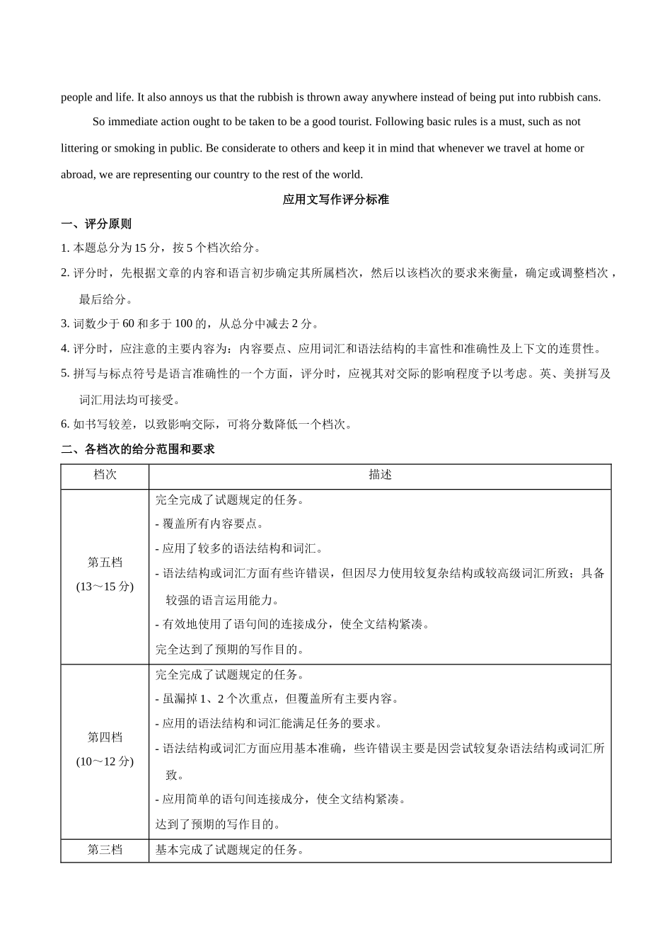 信息必刷卷05（新高考I卷）参考答案-2025年高考英语考前信息必刷卷（新高考Ⅰ卷专用）.docx_第2页