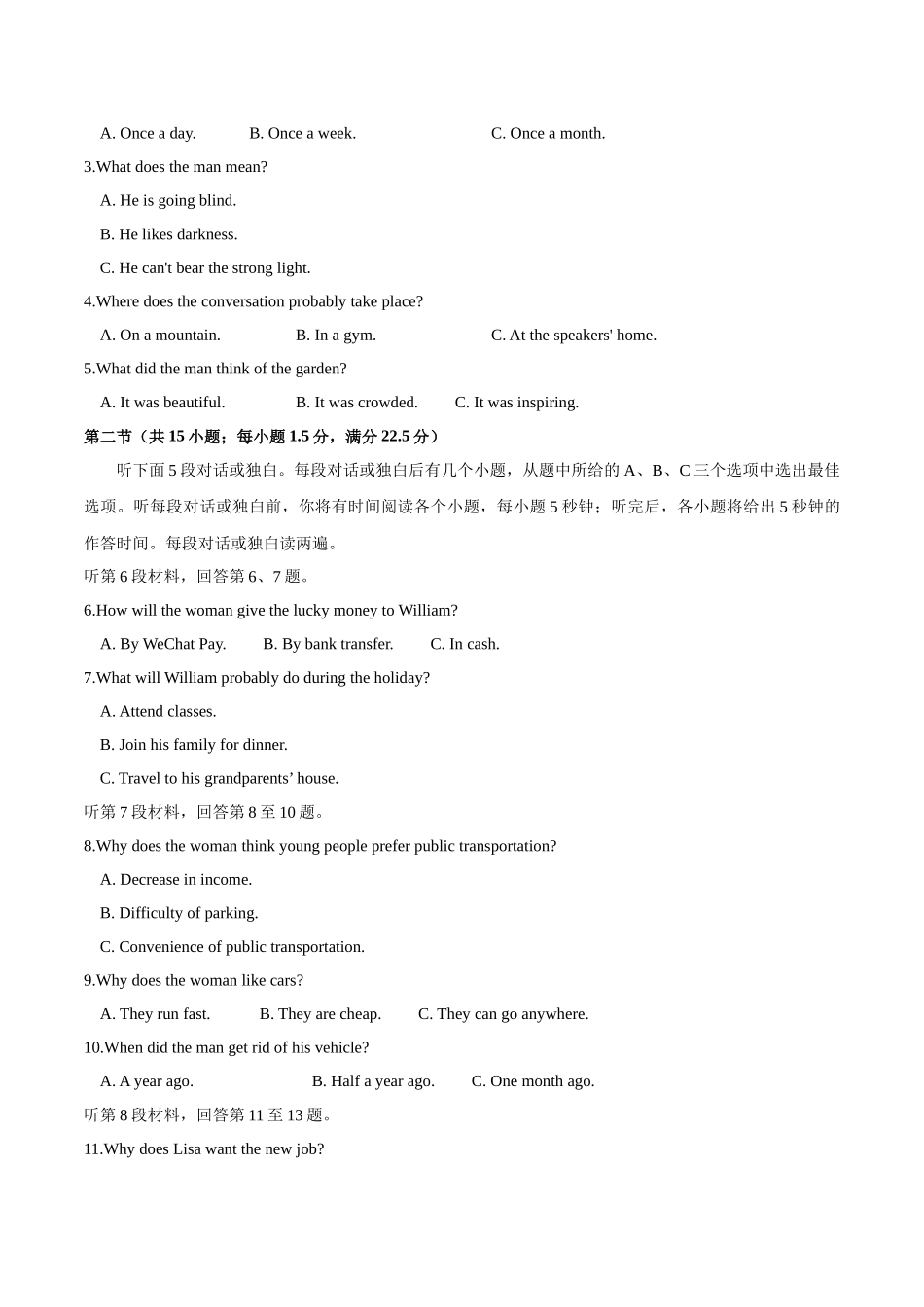 信息必刷卷05（新高考I卷）考试版-2025年高考英语考前信息必刷卷（新高考Ⅰ卷专用）.docx_第2页