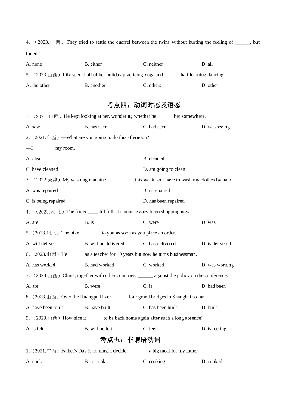 专题01单项选择（原卷版）-备战高中学业水平考试英语真题分类汇编.docx_第2页