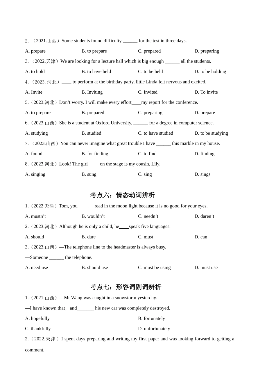 专题01单项选择（原卷版）-备战高中学业水平考试英语真题分类汇编.docx_第3页
