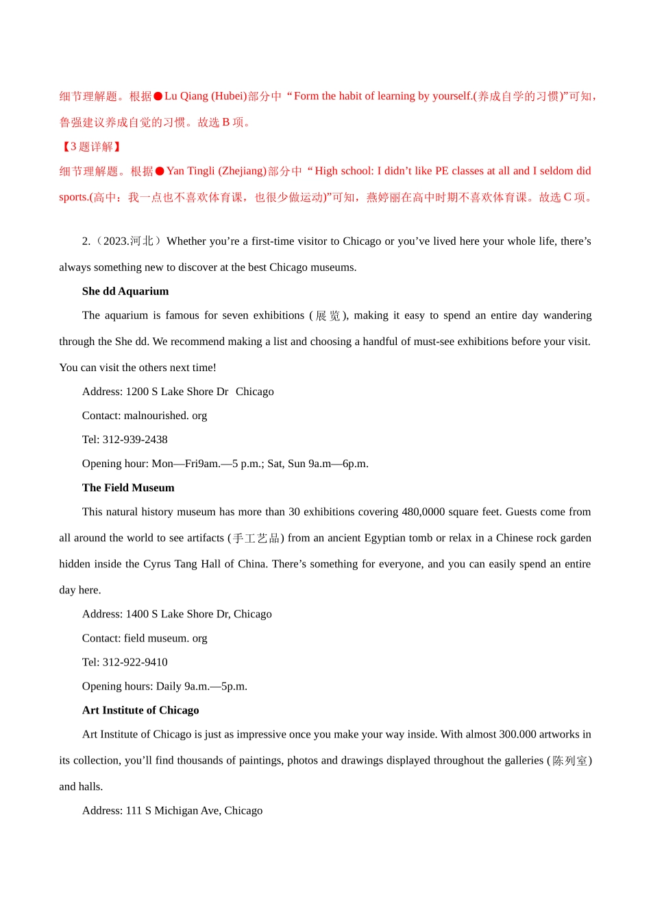 专题03阅读理解（应用文）（解析版）-备战高中学业水平考试英语真题分类汇编.docx_第2页