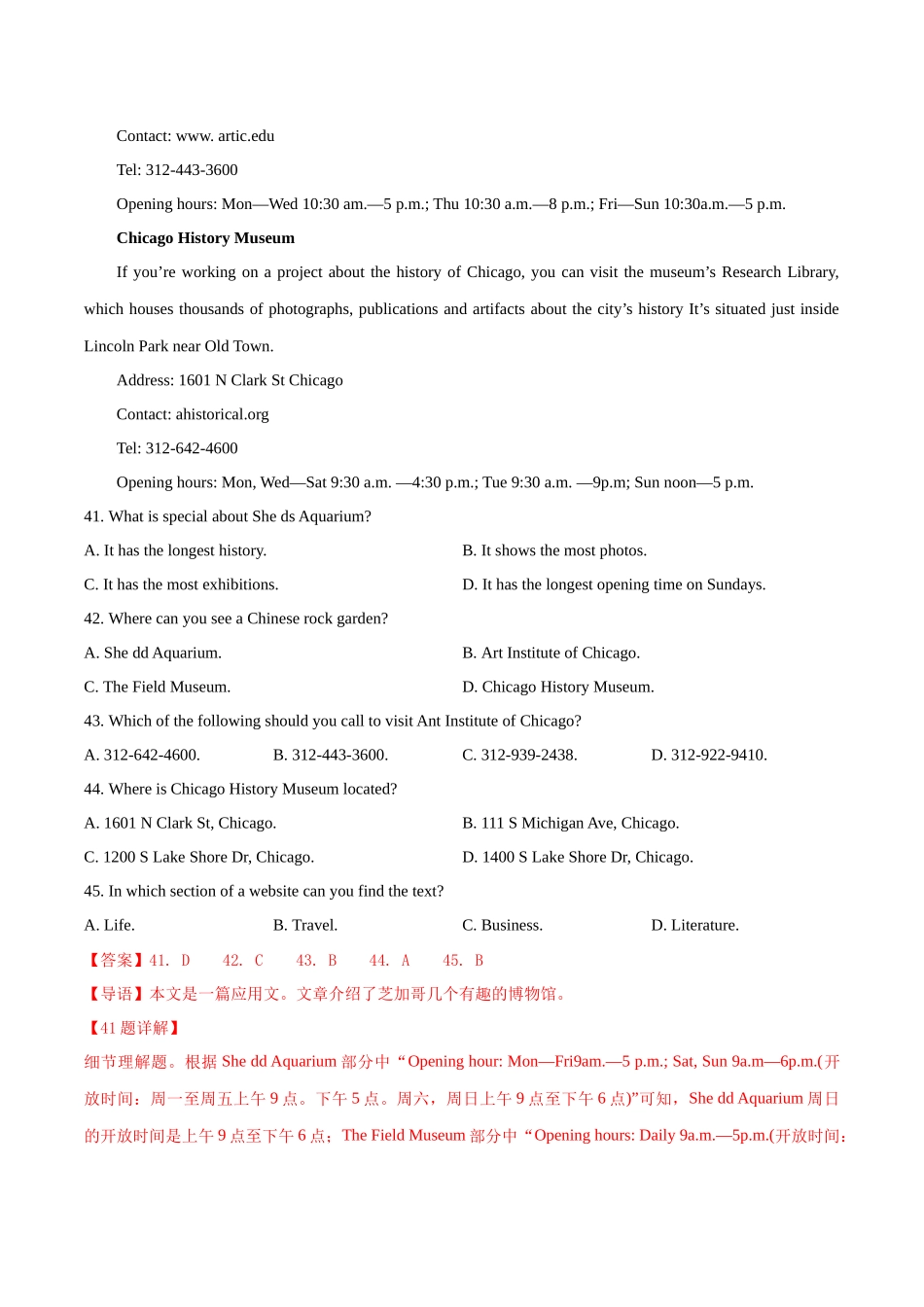 专题03阅读理解（应用文）（解析版）-备战高中学业水平考试英语真题分类汇编.docx_第3页