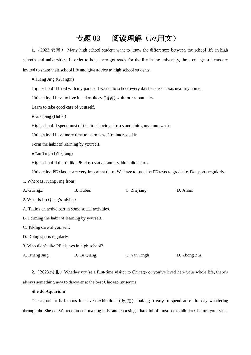 专题03阅读理解（应用文）（原卷版）-备战高中学业水平考试英语真题分类汇编.docx_第1页