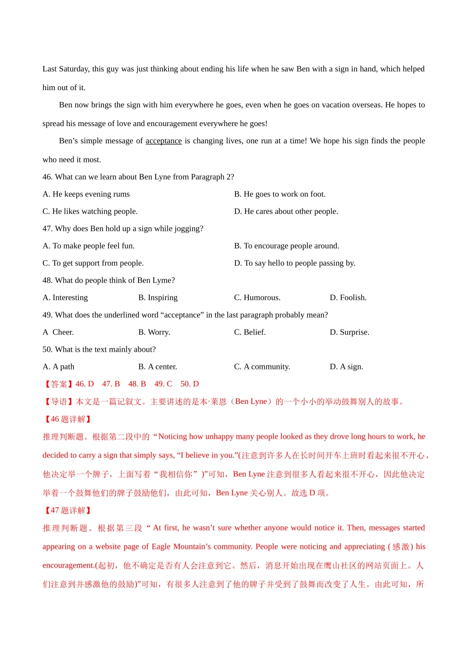 专题04阅读理解（记叙文+新闻报道）（解析版）-备战高中学业水平考试英语真题分类汇编.docx_第3页