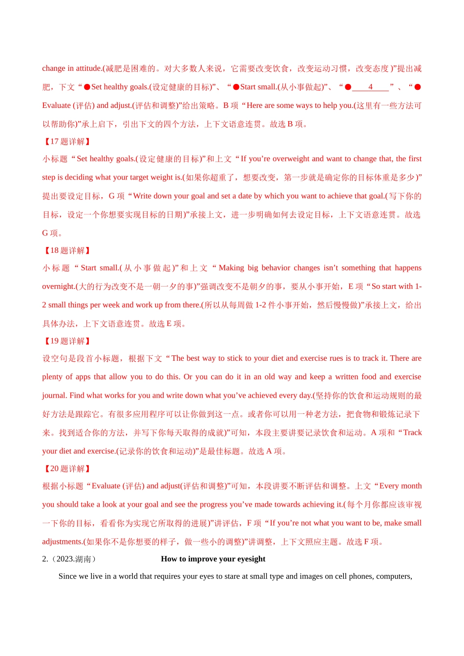 专题06七选五（解析版）-备战高中学业水平考试英语真题分类汇编.docx_第2页