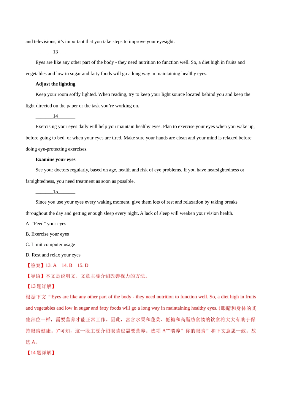 专题06七选五（解析版）-备战高中学业水平考试英语真题分类汇编.docx_第3页