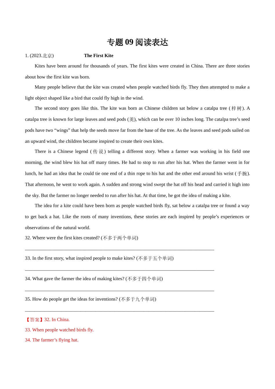 专题09阅读表达（解析版）-备战高中学业水平考试英语真题分类汇编.docx_第1页