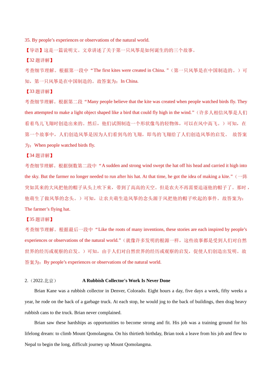专题09阅读表达（解析版）-备战高中学业水平考试英语真题分类汇编.docx_第2页