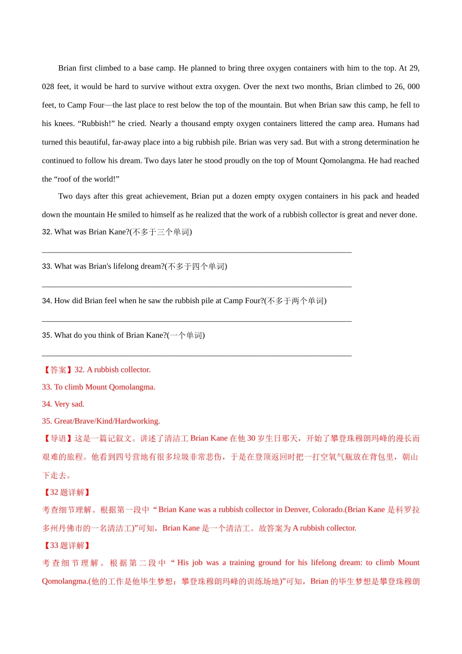 专题09阅读表达（解析版）-备战高中学业水平考试英语真题分类汇编.docx_第3页