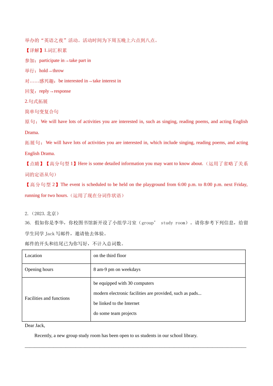 专题10书面表达（解析版）-备战高中学业水平考试英语真题分类汇编.docx_第2页