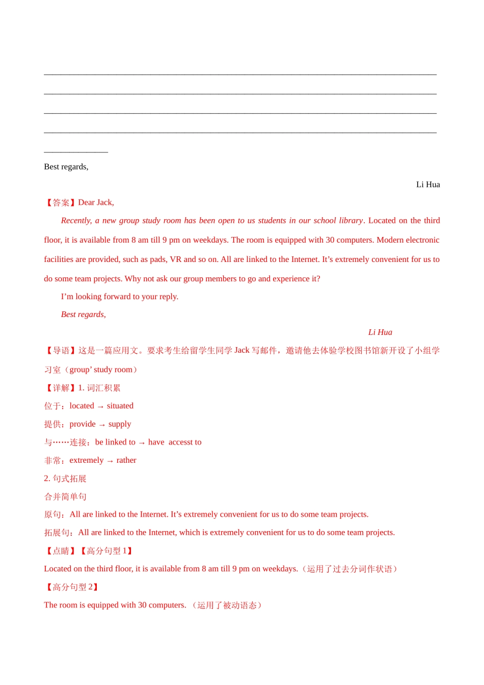 专题10书面表达（解析版）-备战高中学业水平考试英语真题分类汇编.docx_第3页