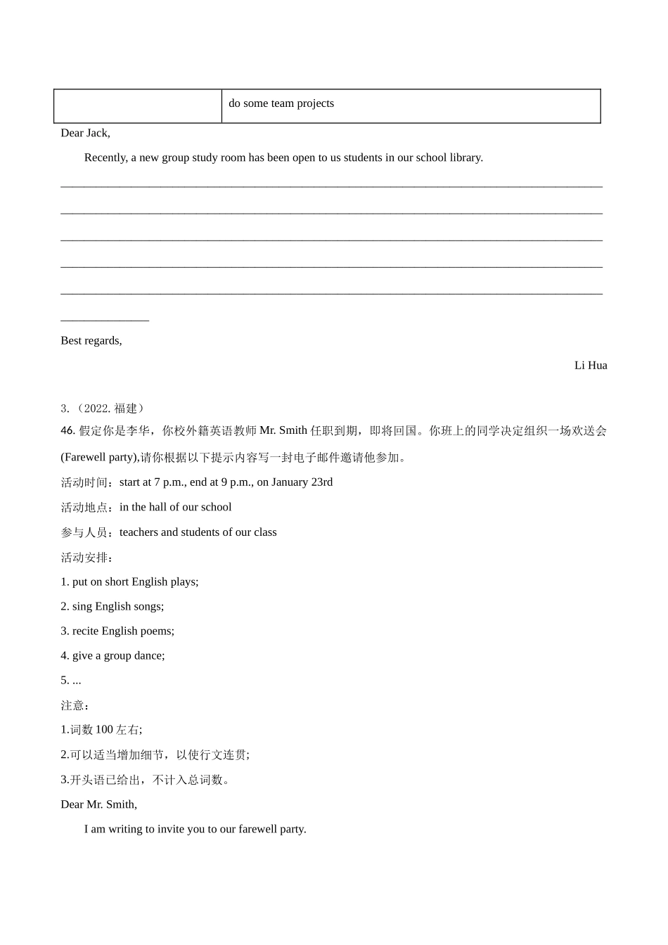 专题10书面表达（原卷版）-备战高中学业水平考试英语真题分类汇编.docx_第2页