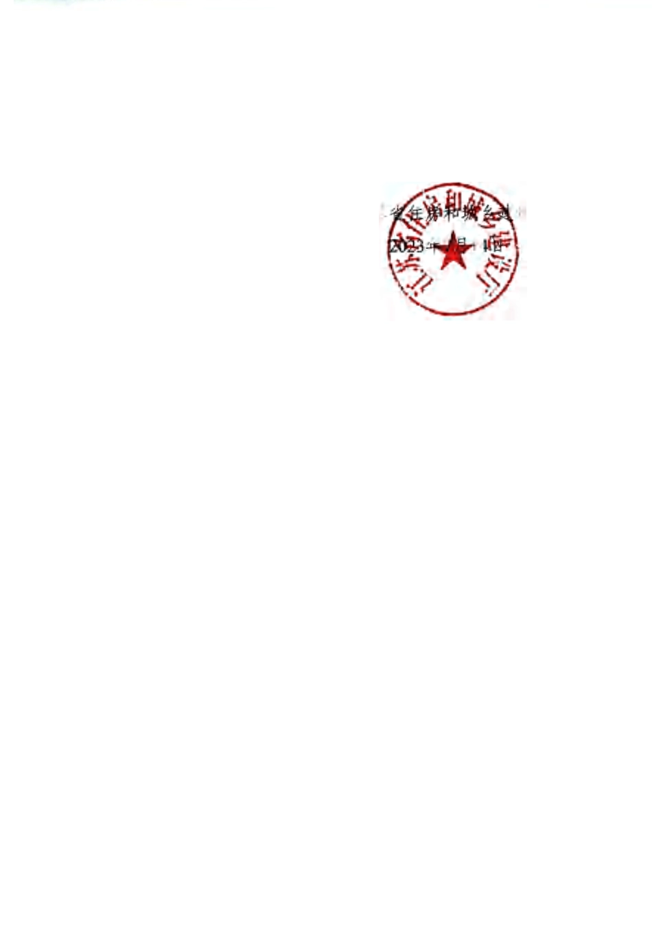 06.8：江苏省既有建筑改造消防设计技术要点（试行）（2023年版）.pdf_第3页