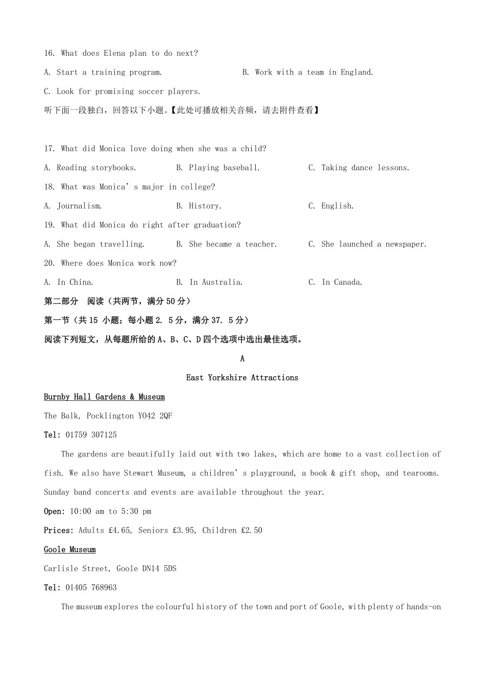 2025年1月山西高考适应性测试英语试题及答案.pdf_第3页