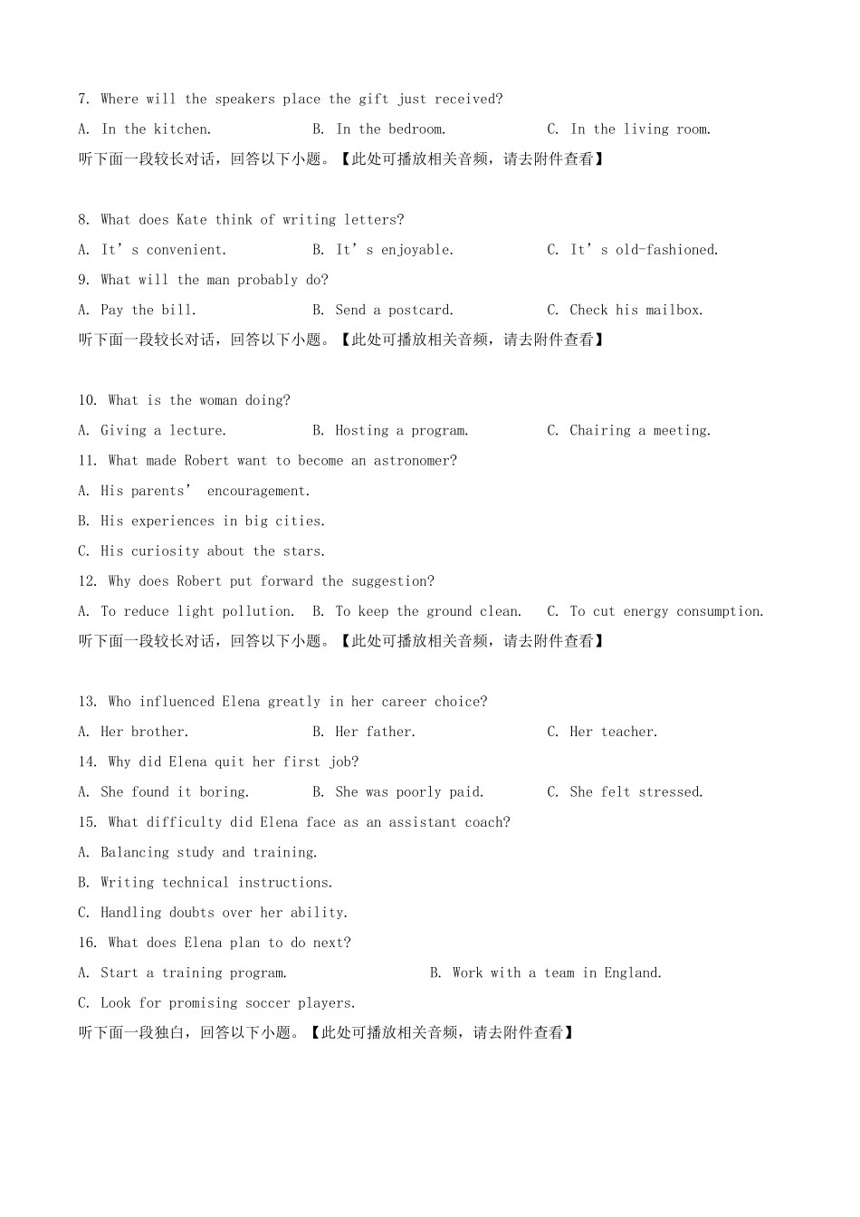 2025年1月陕西高考适应性测试英语试题及答案.doc_第2页