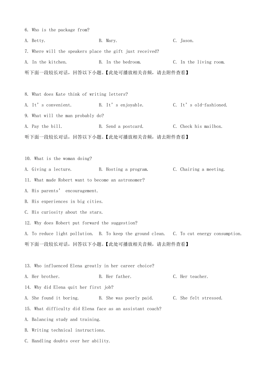 2025年1月云南高考适应性测试英语试题及答案.pdf_第2页