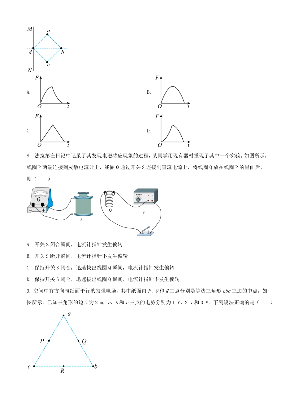 2025年1月云南省高考适应性测试物理试题及答案.pdf_第3页