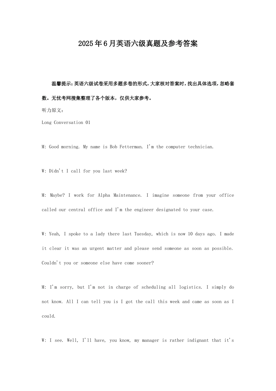 2025年6月英语六级真题及参考答案.doc_第1页