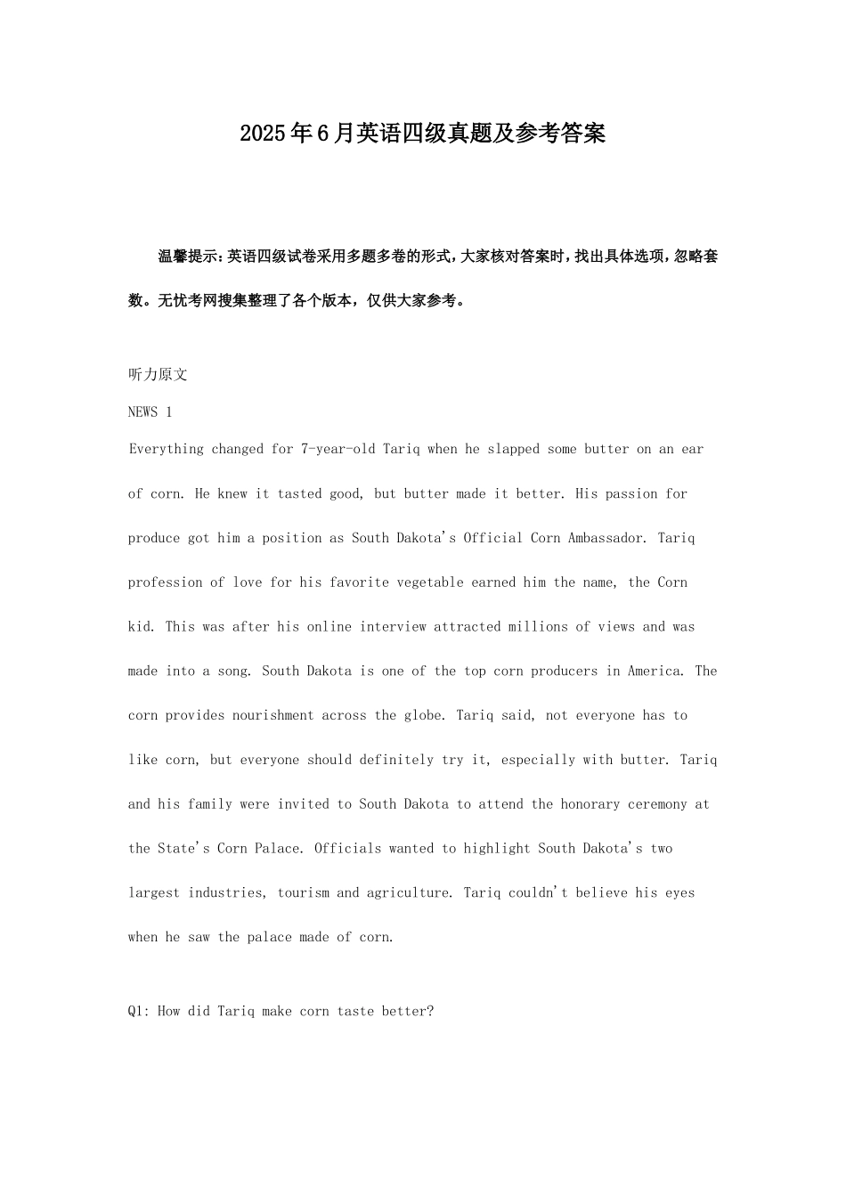 2025年6月英语四级真题及参考答案.doc_第1页