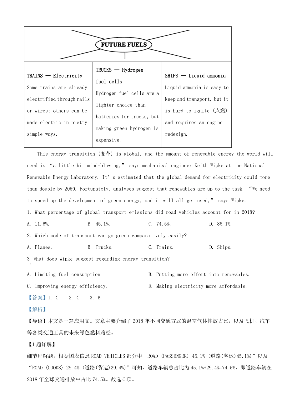 2025年安徽高考英语试题及答案.pdf_第2页