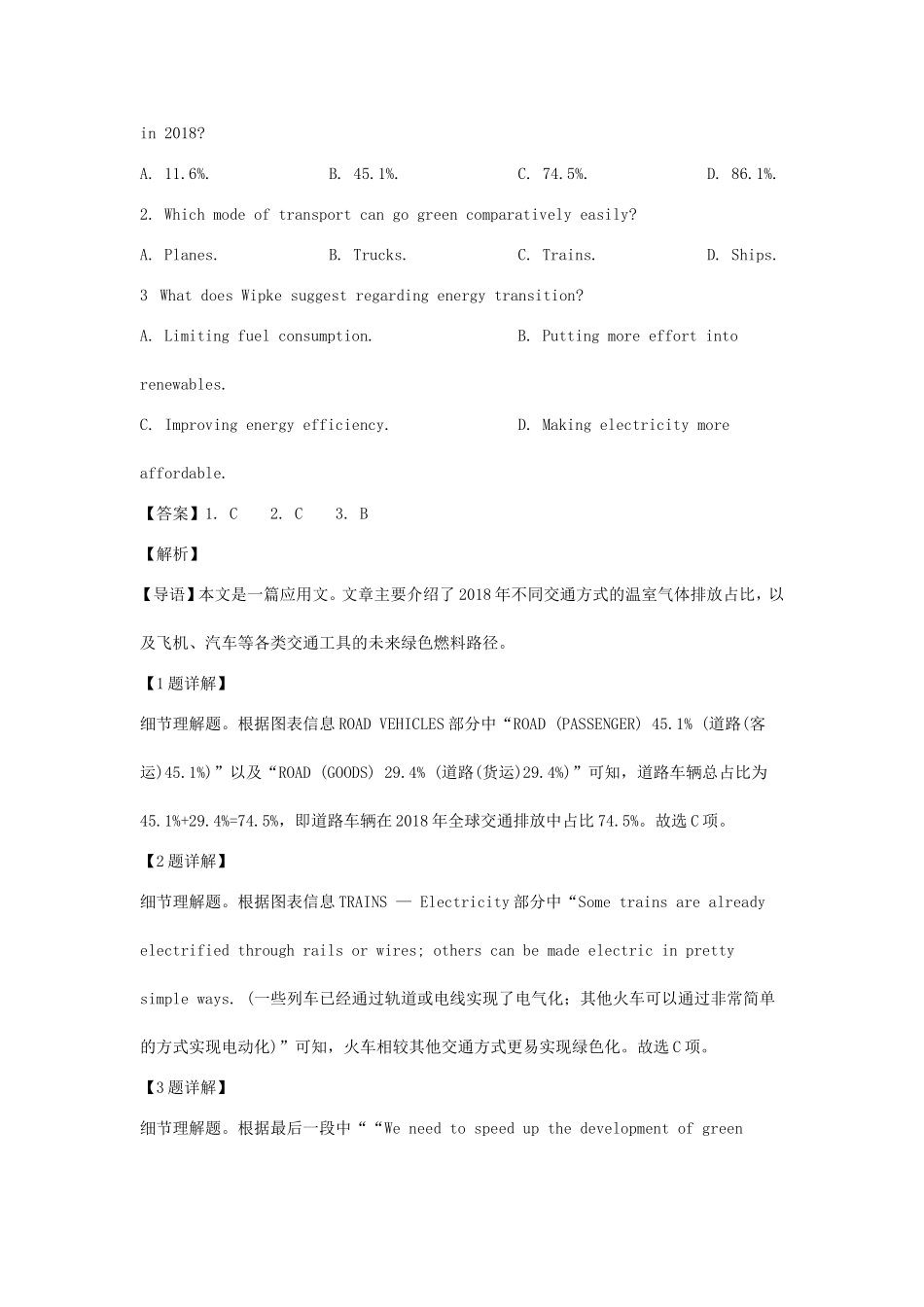 2025年福建高考英语试题及答案.doc_第3页
