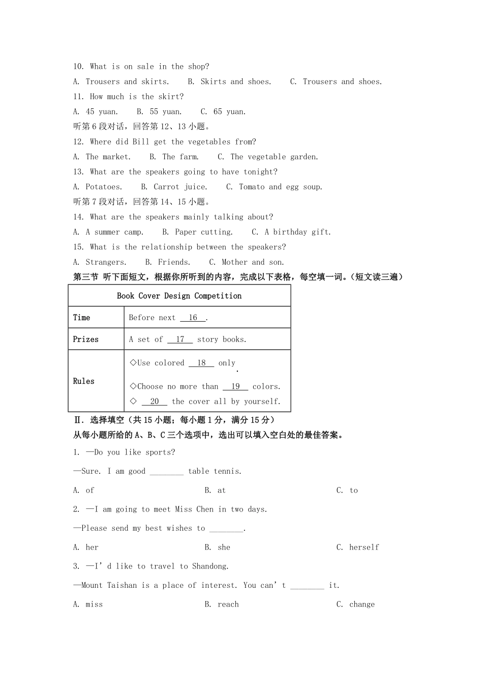 2025年福建中考英语试题及答案.pdf_第2页