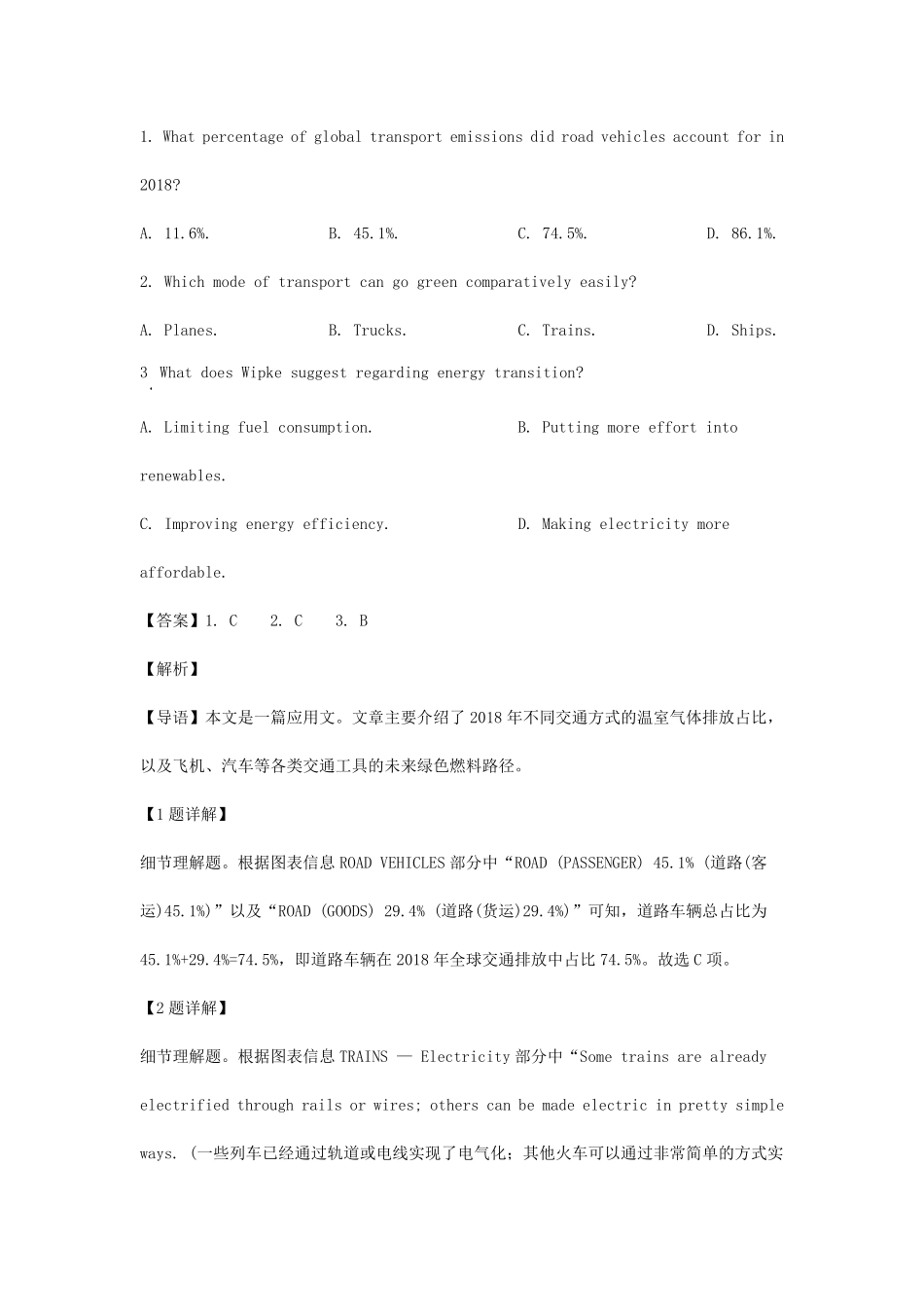 2025年河北高考英语试题及答案 (1).pdf_第3页