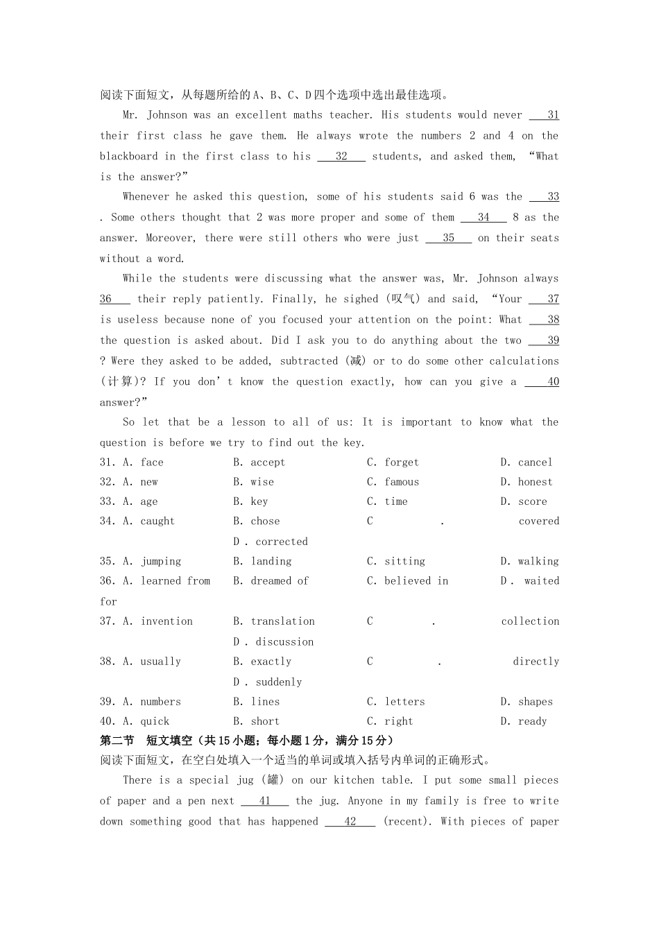 2025年河北中考英语试题及答案.doc_第3页
