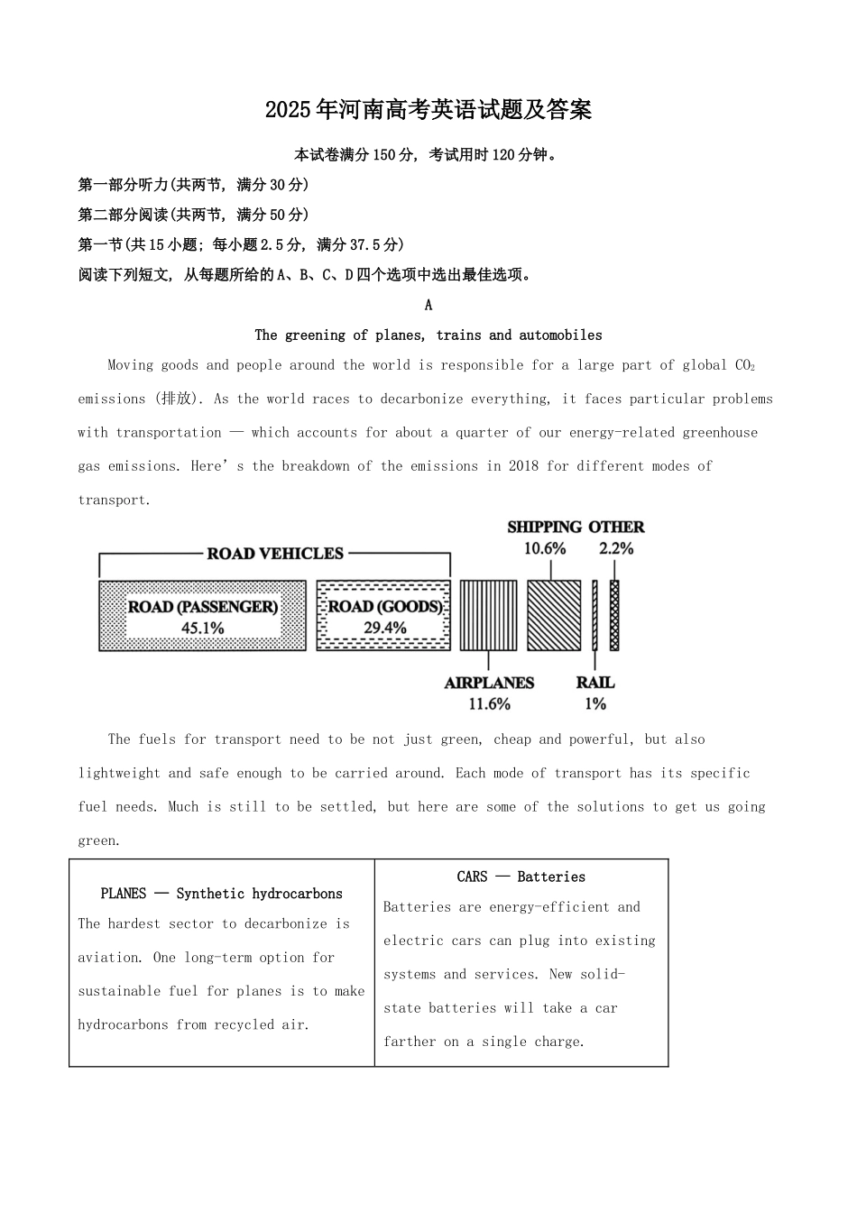 2025年河南高考英语试题及答案.doc_第1页