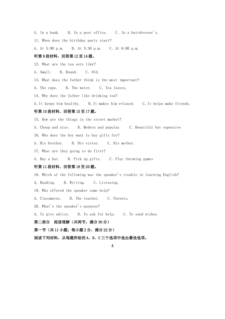 2025年湖南中考英语试题及答案.doc_第2页