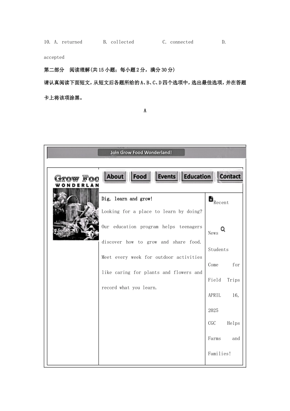 2025年江苏苏州中考英语试题及答案.doc_第3页