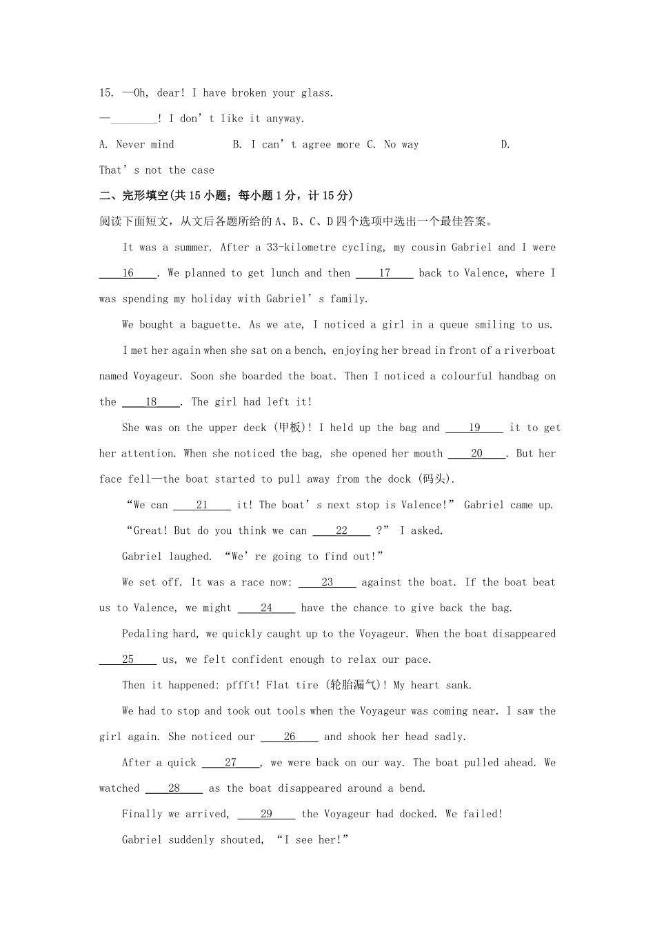 2025年江苏扬州中考英语试题及答案.pdf_第3页
