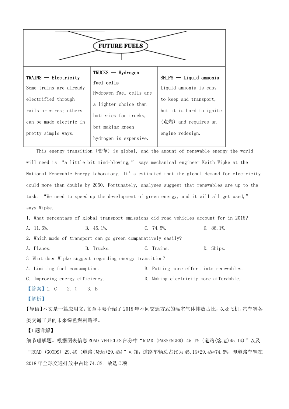 2025年江西高考英语试题及答案.doc_第2页
