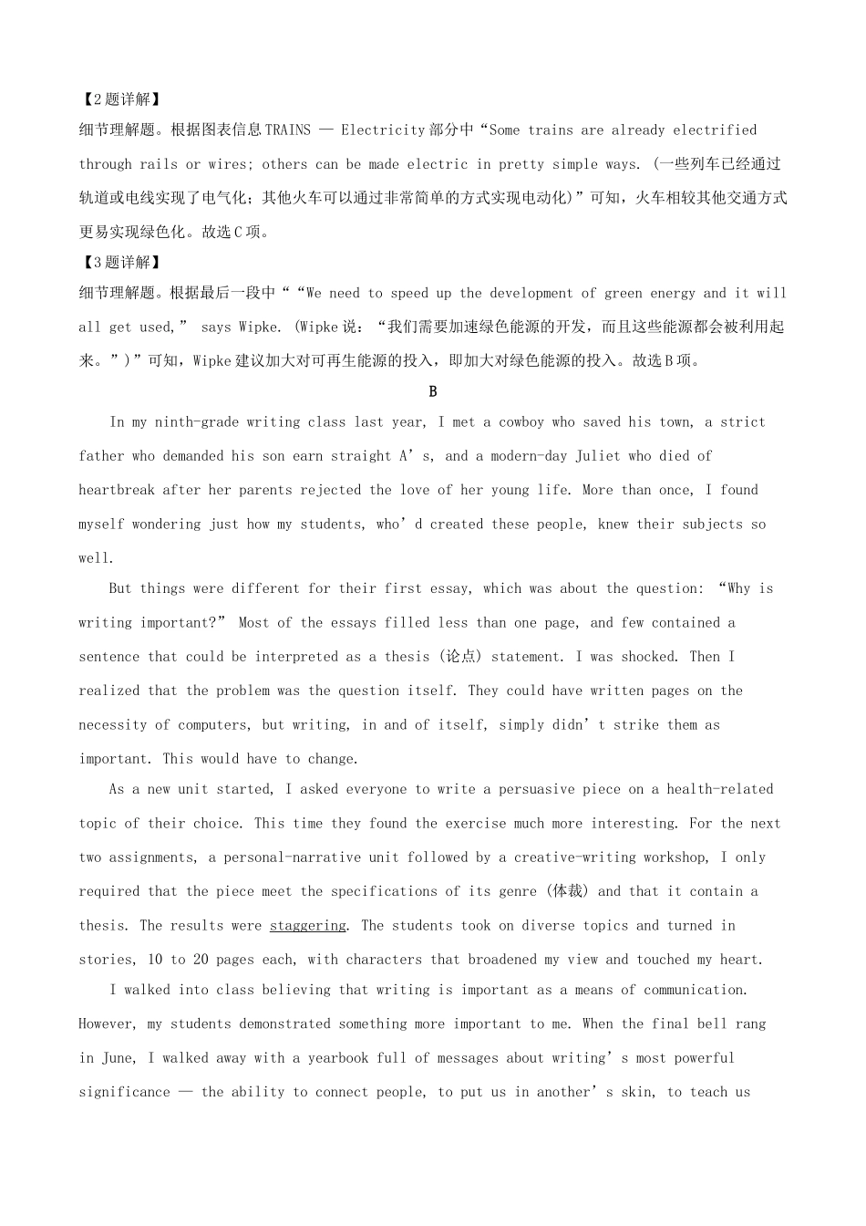 2025年江西高考英语试题及答案.doc_第3页