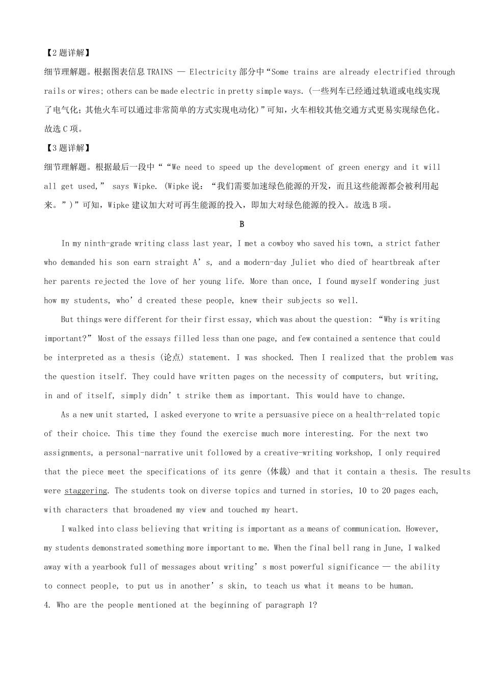 2025年江西高考英语试题及答案.pdf_第3页