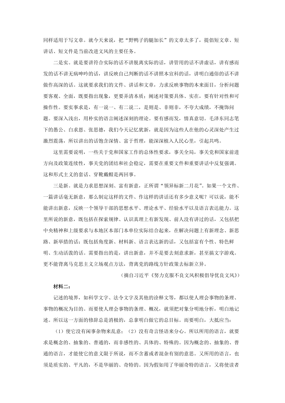 2025年青海高考语文试题及答案.pdf_第2页