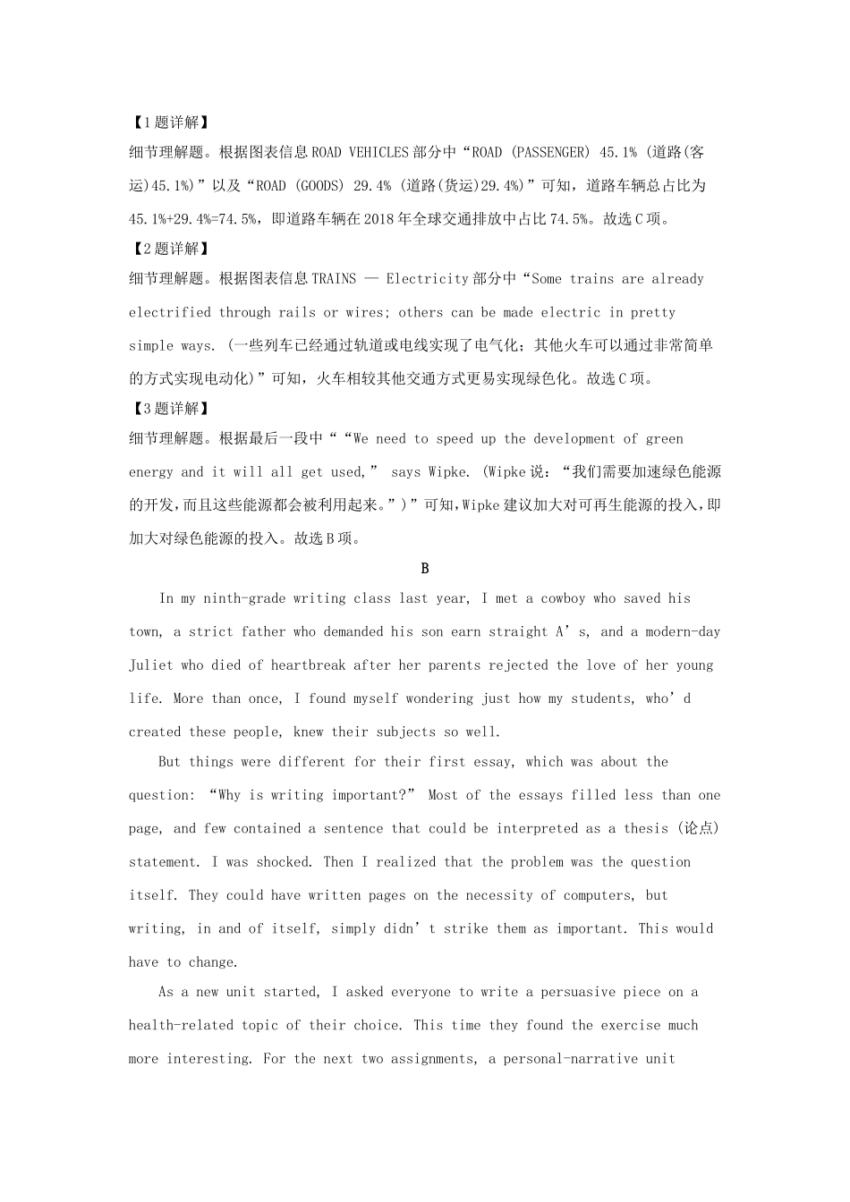 2025年山东高考英语试题及答案.doc_第3页