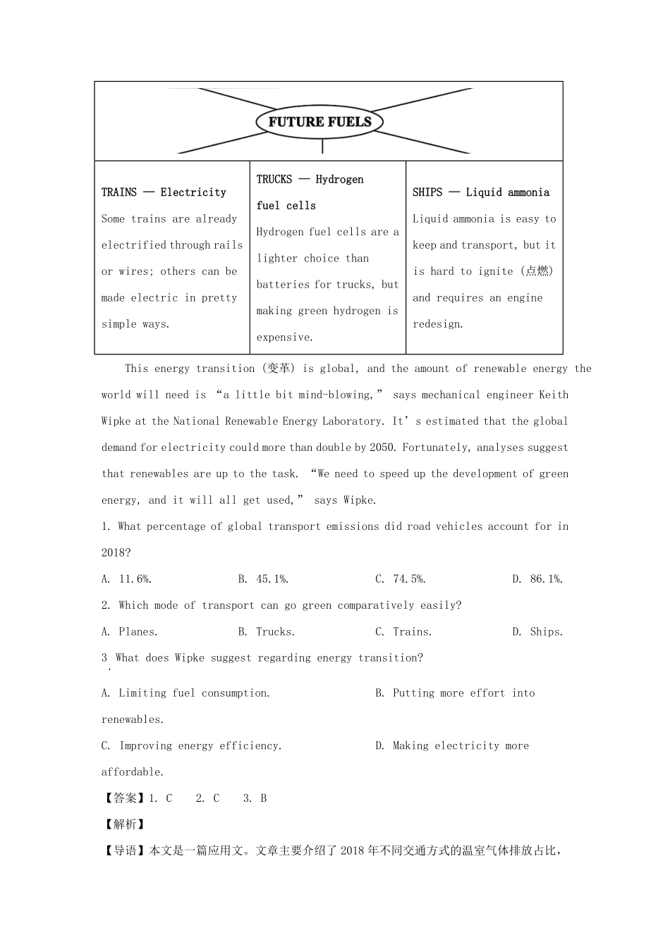2025年山东高考英语试题及答案.pdf_第2页