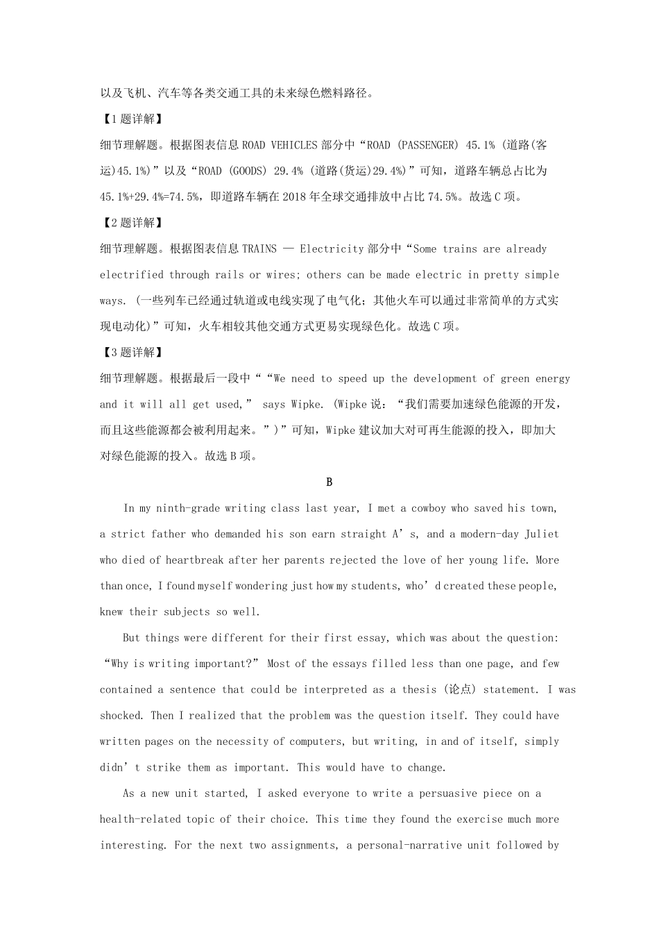 2025年山东高考英语试题及答案.pdf_第3页