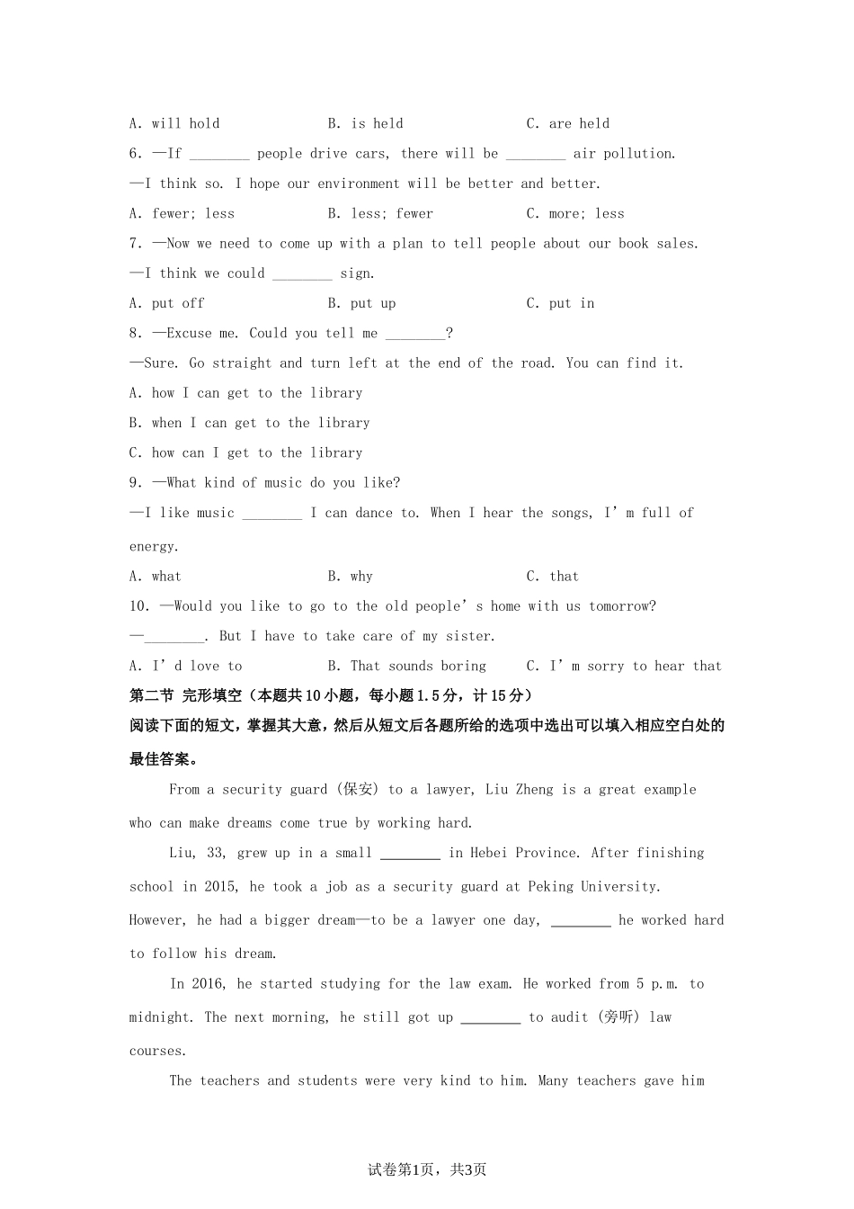 2025年四川达州中考英语试题及答案.doc_第2页